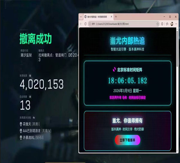 三角洲行动刷钱外挂软件效果